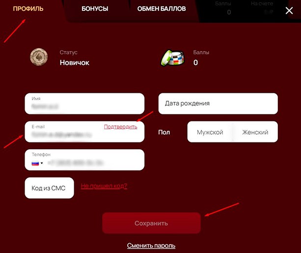 Активация email